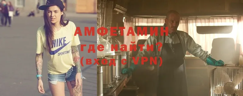 АМФ VHQ Александровск