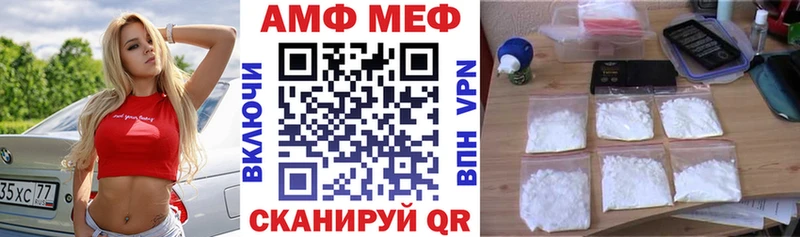 Амфетамин VHQ  Александровск 