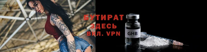 купить   Александровск  kraken вход  БУТИРАТ BDO 