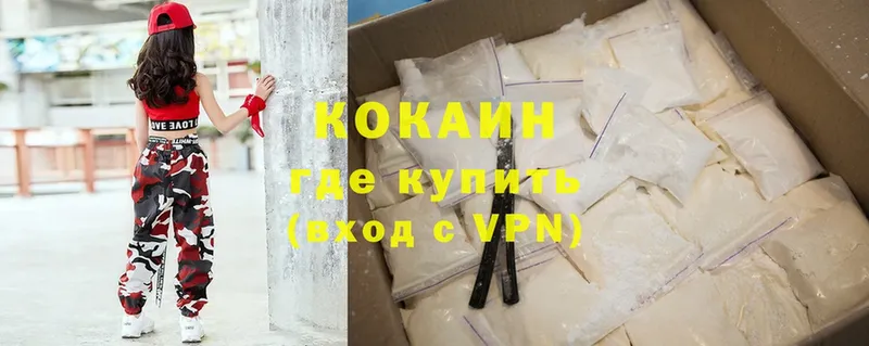 КОКАИН VHQ  где найти   Александровск 