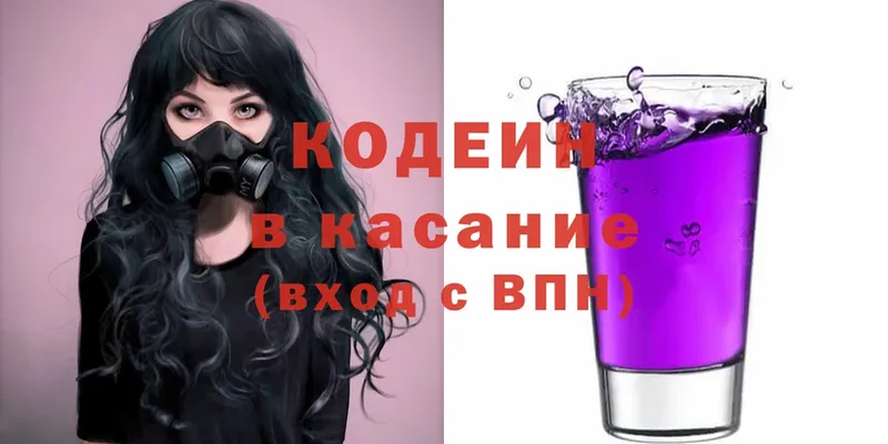 блэк спрут вход  Александровск  Codein напиток Lean (лин) 