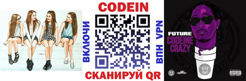 Codein Purple Drank  Александровск 