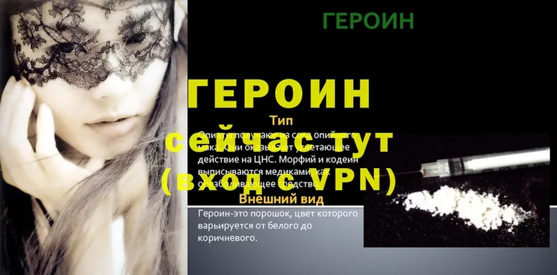 Героин Афган  Александровск 