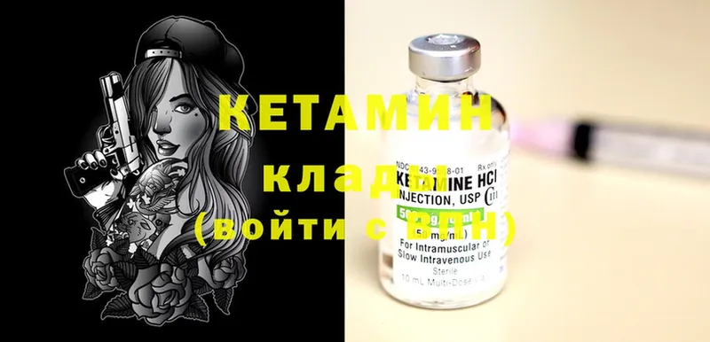 Кетамин ketamine  купить наркотики сайты  Александровск 