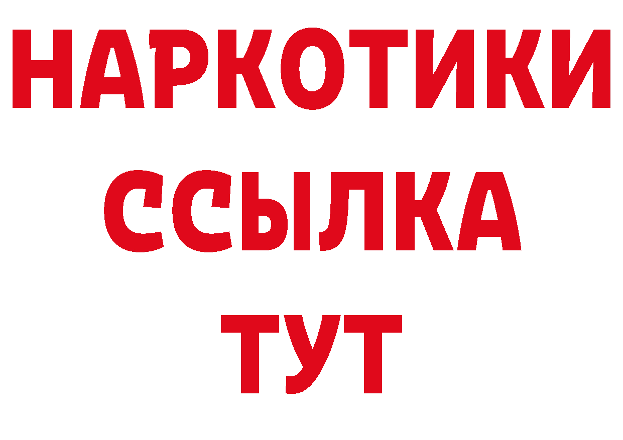 ТГК концентрат рабочий сайт маркетплейс MEGA Александровск