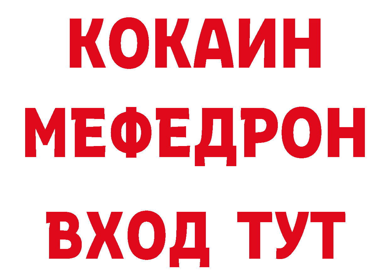 АМФЕТАМИН Premium вход shop ссылка на мегу Александровск