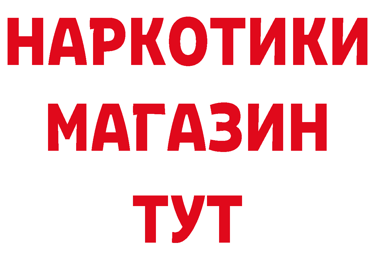 БУТИРАТ BDO tor shop blacksprut Александровск