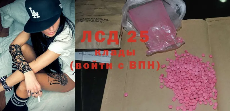 купить наркотики цена  Александровск  ЛСД экстази кислота 