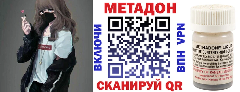 МЕТАДОН кристалл  купить наркотик  Александровск 