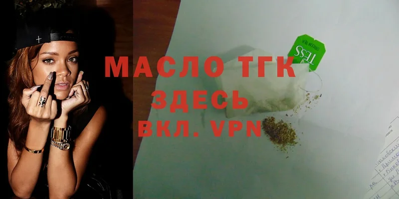 МЕГА вход  Александровск  Дистиллят ТГК концентрат 