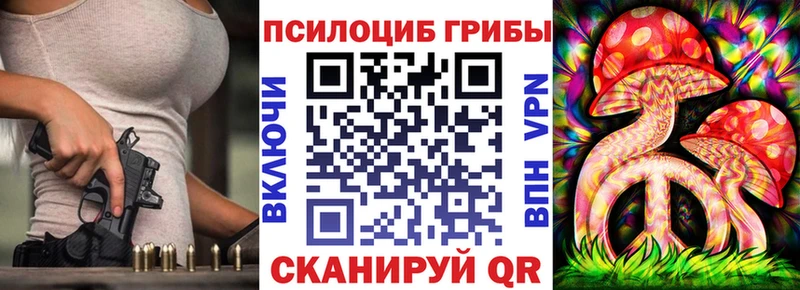 Псилоцибиновые грибы прущие грибы Александровск